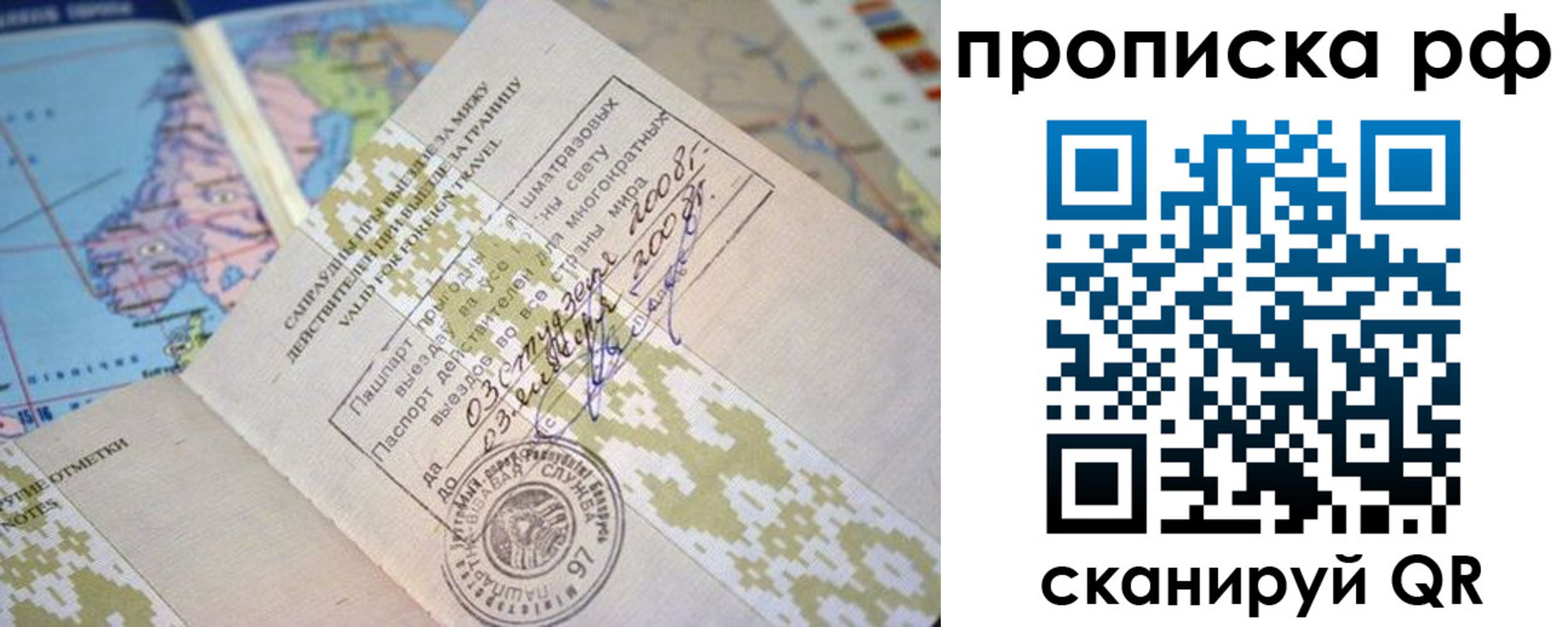 временная регистрация в Хилке