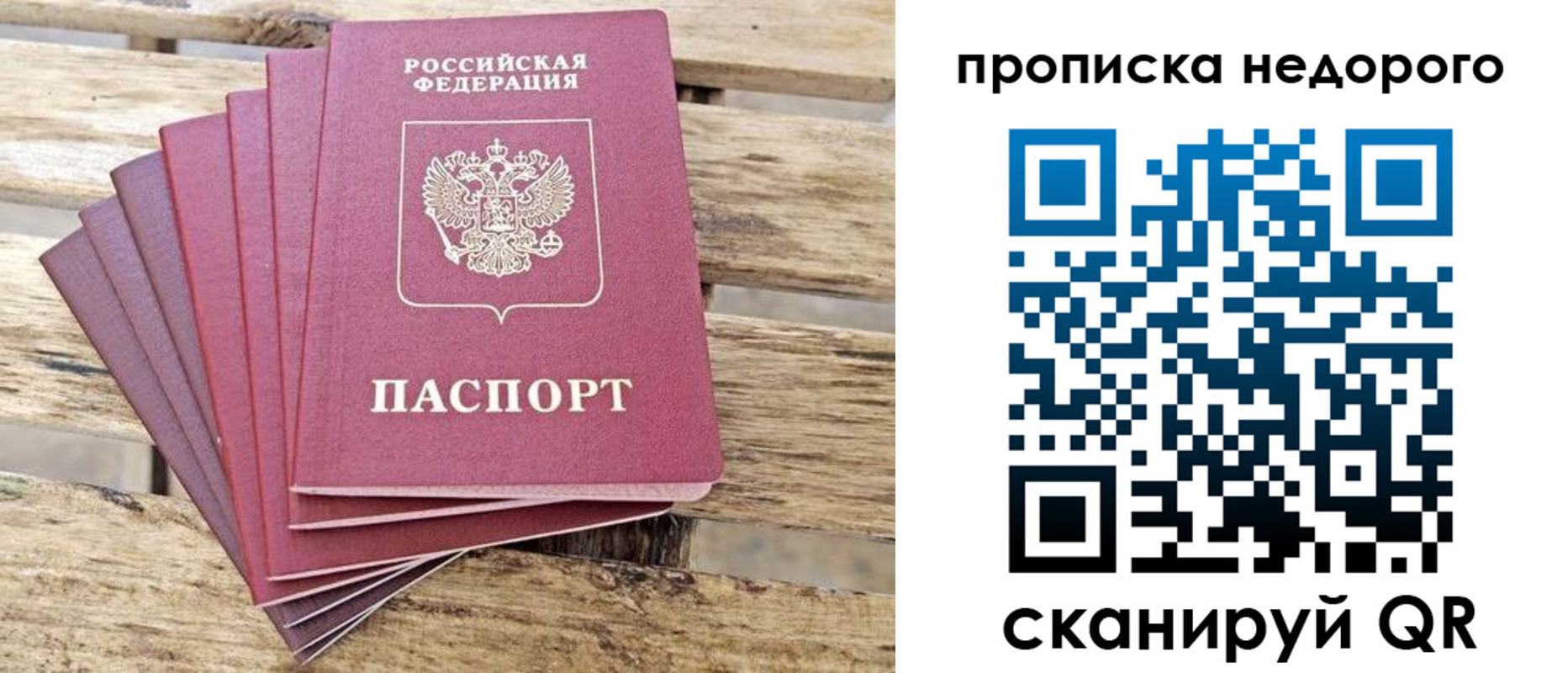 временная регистрация в квартире в Хилке