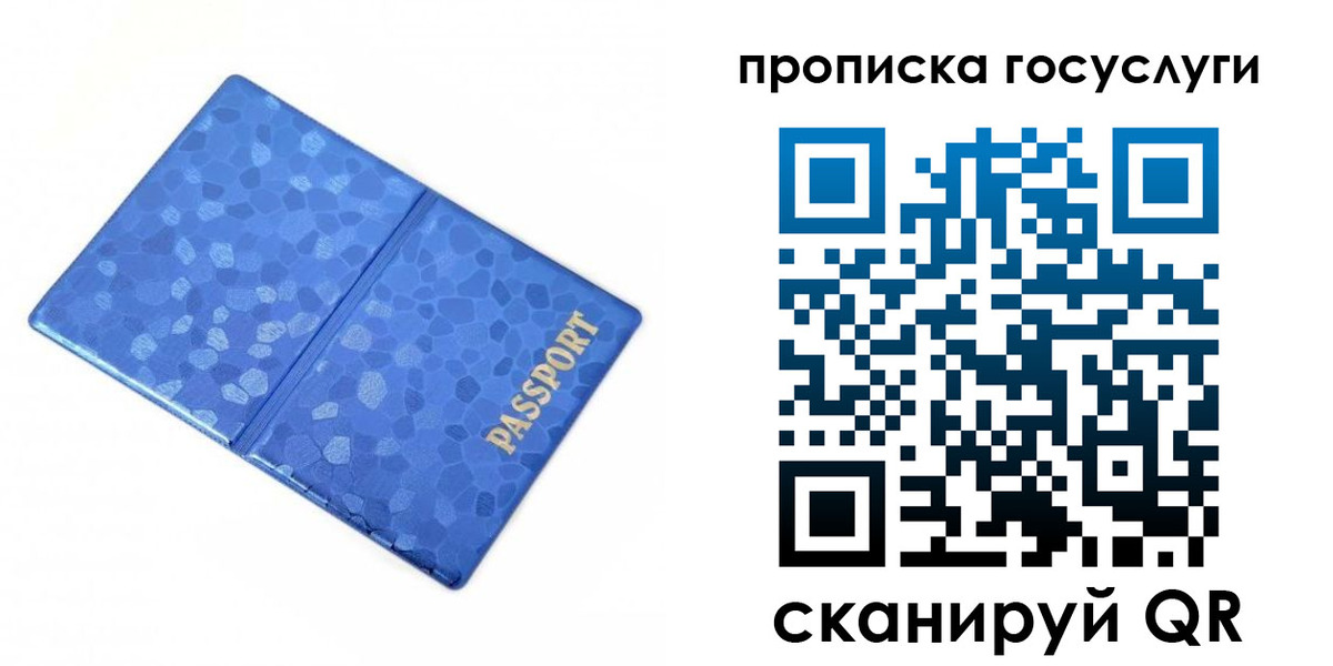 временная регистрация законно в Хилке